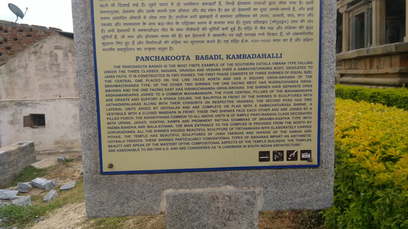 Photo of Kambadahalli Jain Mutt By Gokul Santhosh