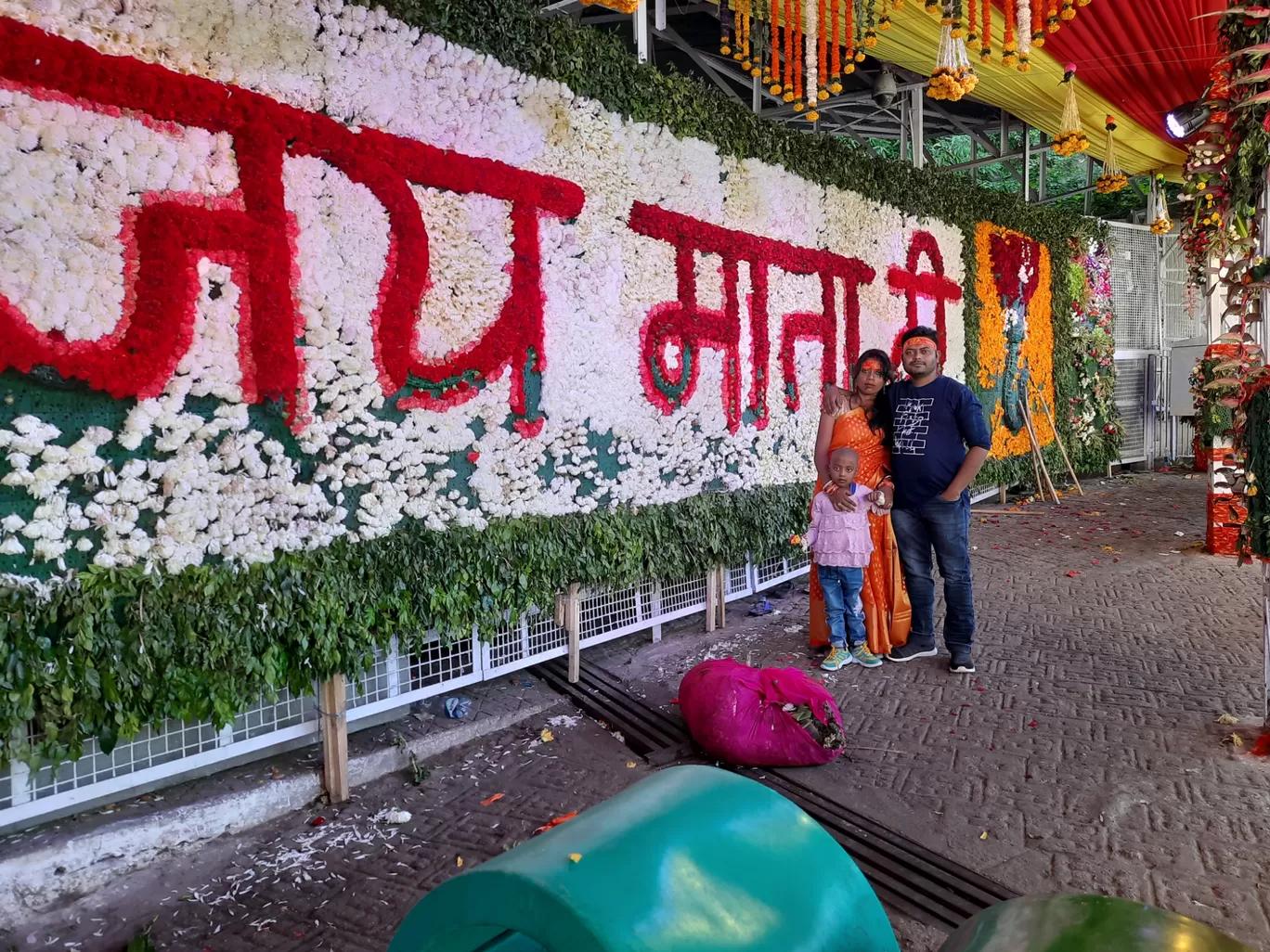 Photo of Arrah By Jeetendra Kush
