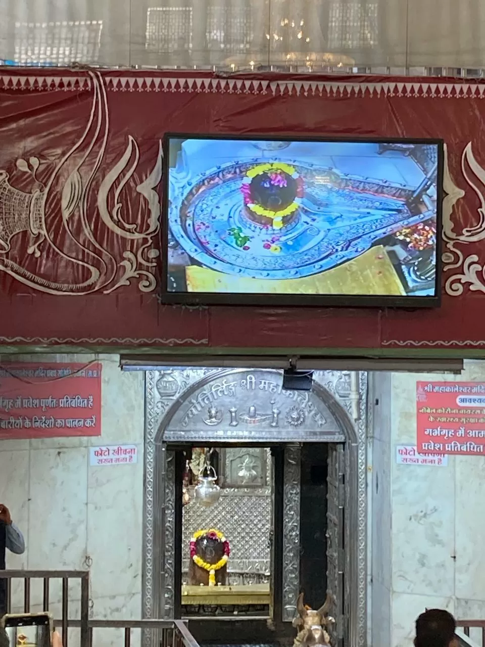 Photo of Mahakaleshwar Jyotirlinga By Shweta Mishra