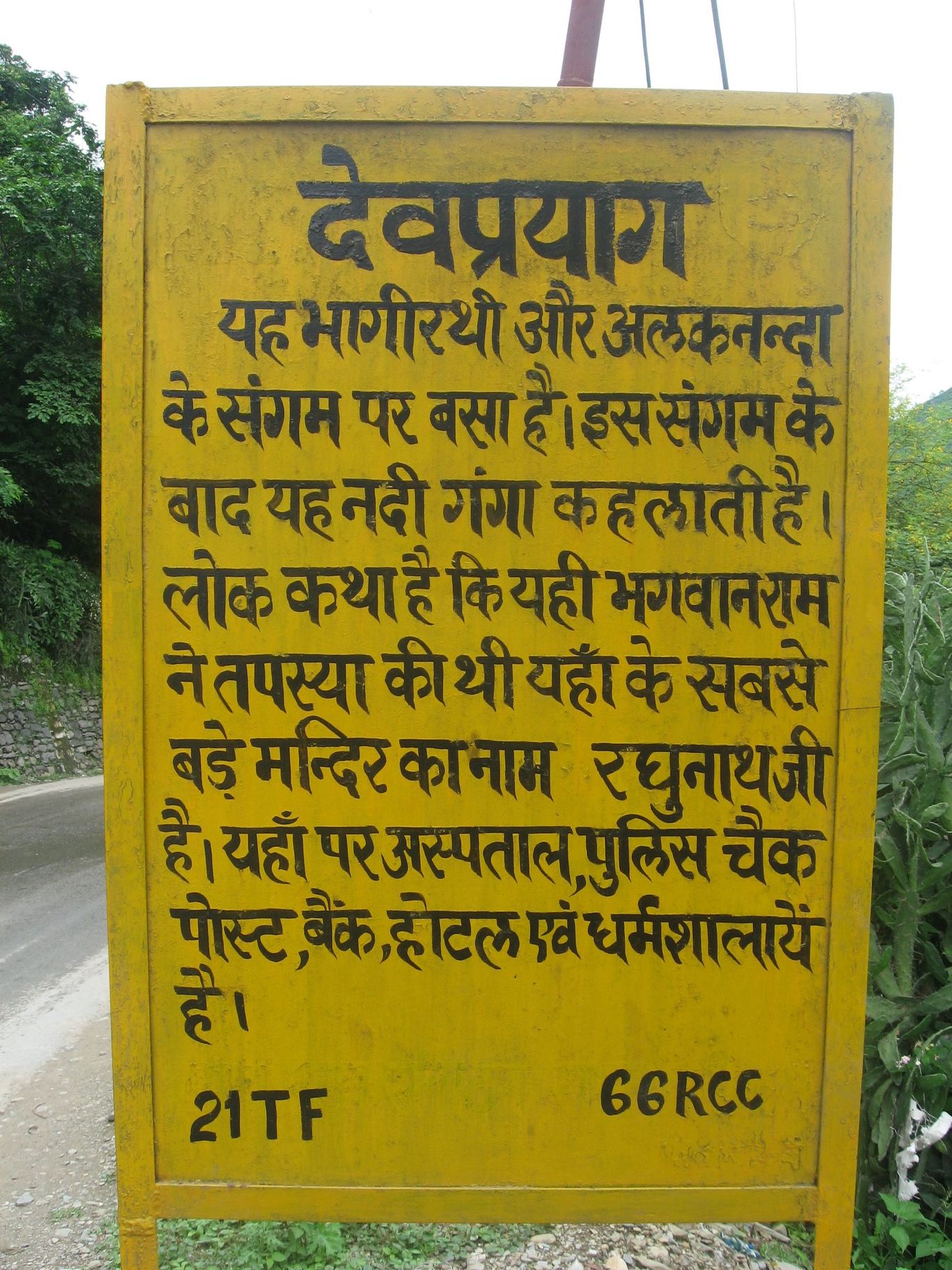 Photo of Rishikesh- Devprayag- Joshimath- Badrinath By Sunil Khurana