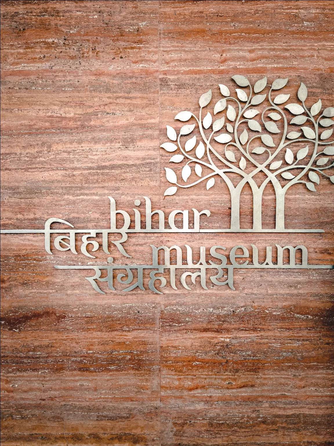 Photo of Bihar Museum By Arya Verma