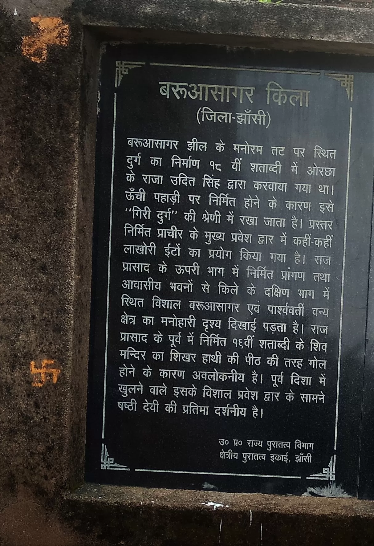 Photo of Barua Sagar By safar jankari