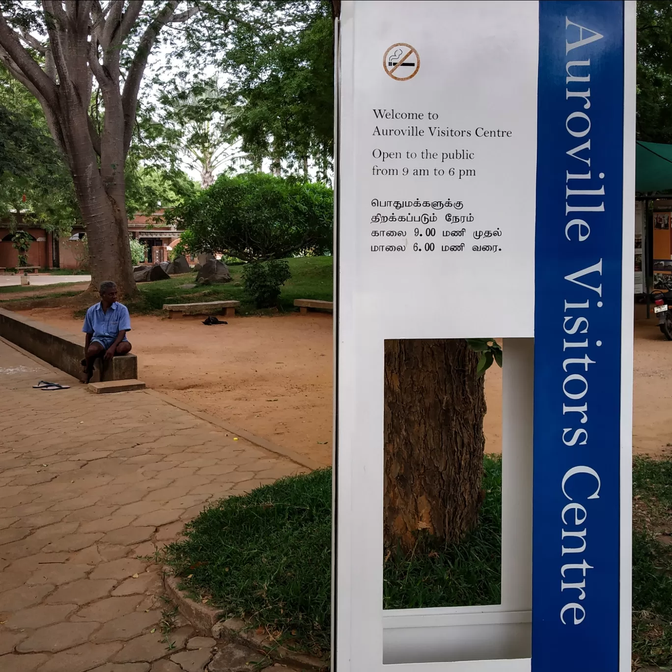 Photo of Auroville Puducherry By Saptarshi Kapri