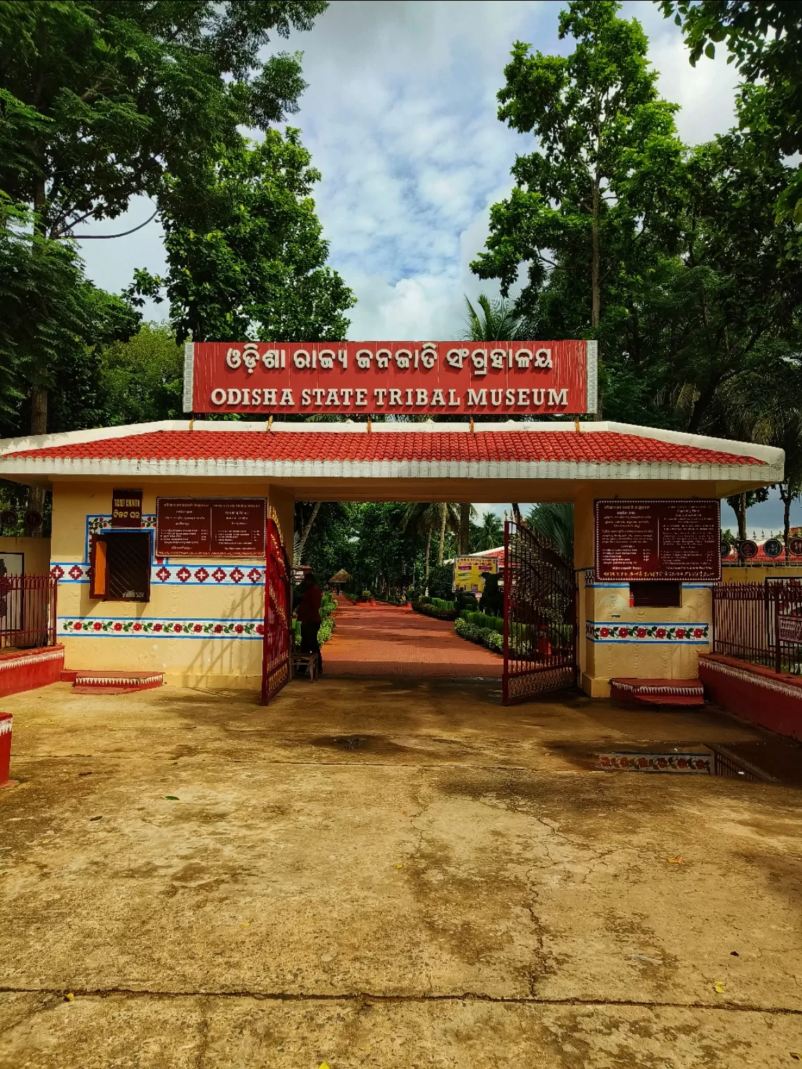 Photo of State Tribal Museum By Hemangi Narvekar
