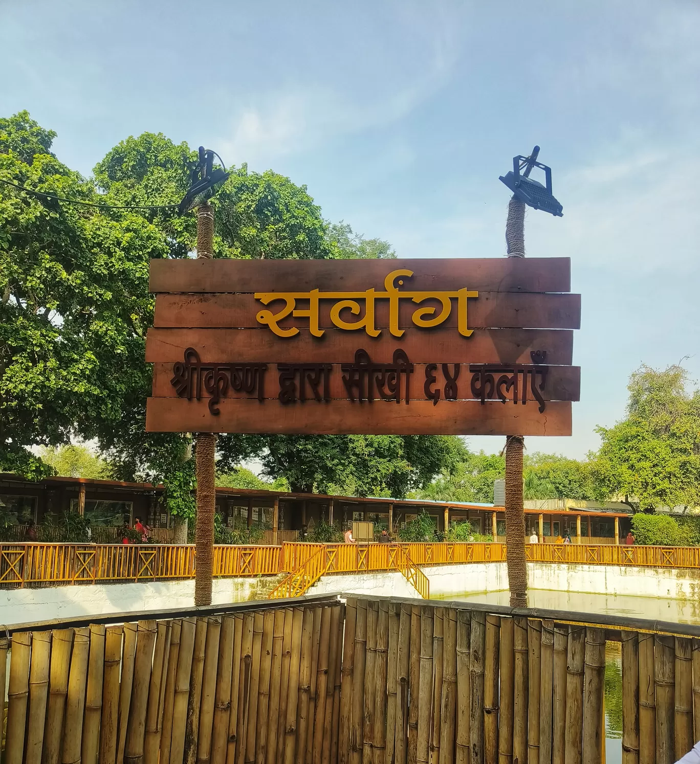 Photo of Maharishi Sandipani Ashram By Hemangi Narvekar