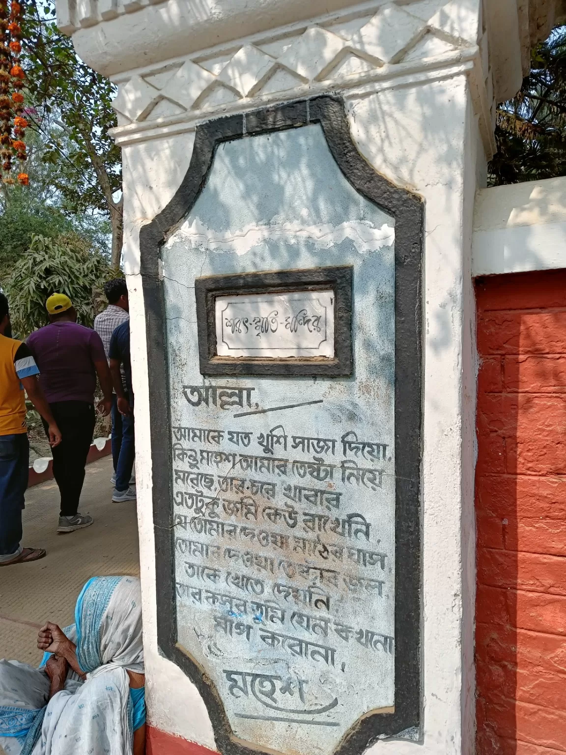 Photo of Sarat Chandra Chattopadhyay Kuthi By Explorer Pals