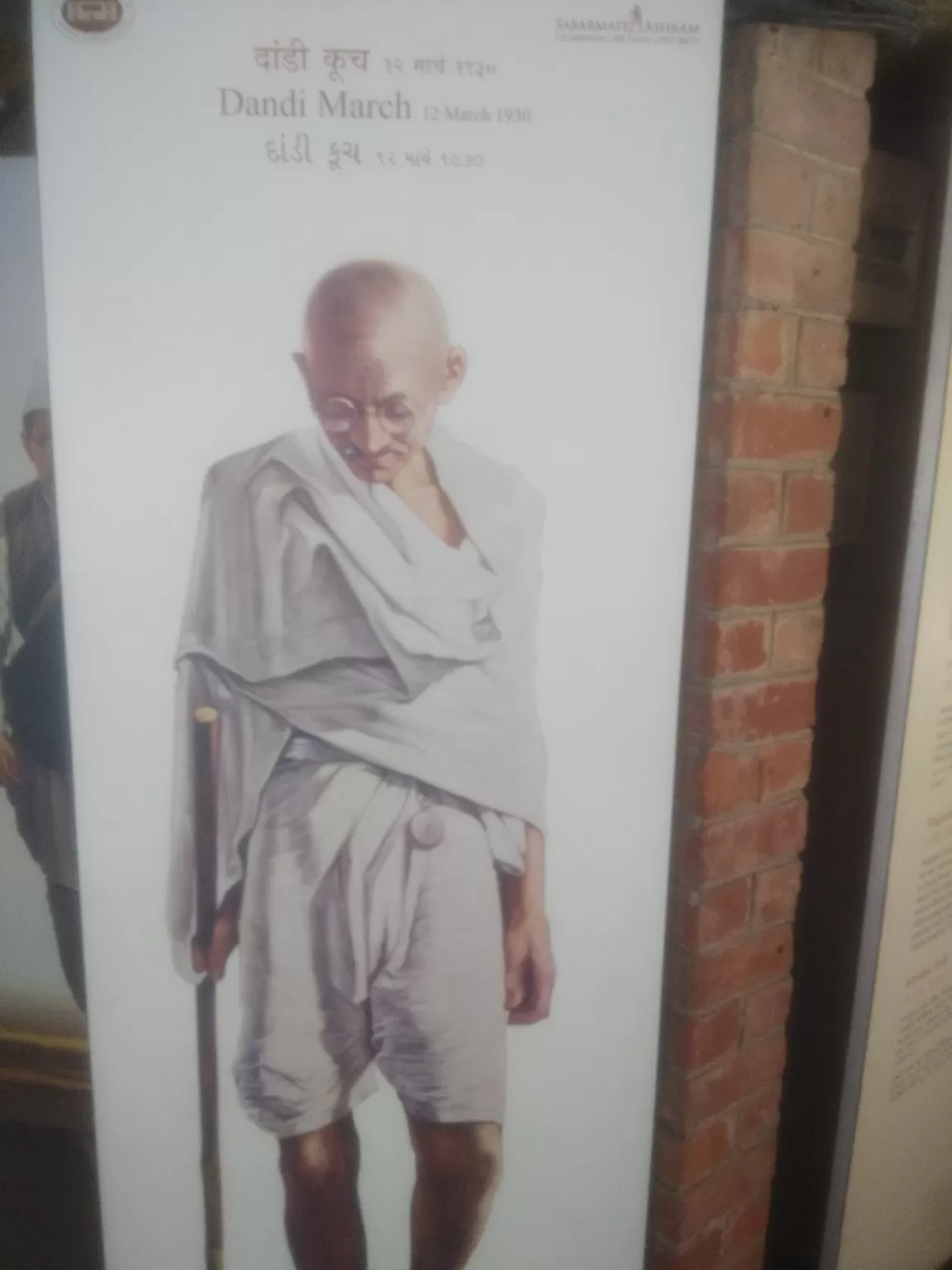 Photo of Sabarmati Ashram By Rishi Hemdev