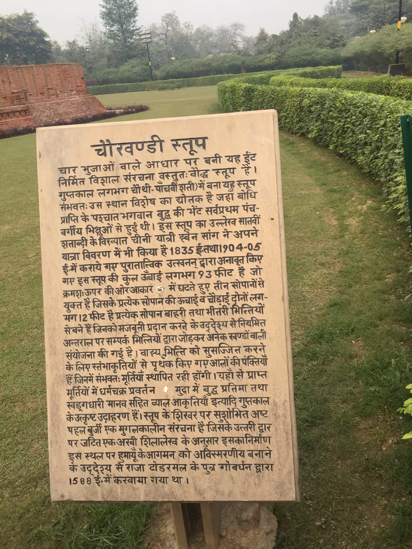 Photo of Sarnath By Ajay Gupta