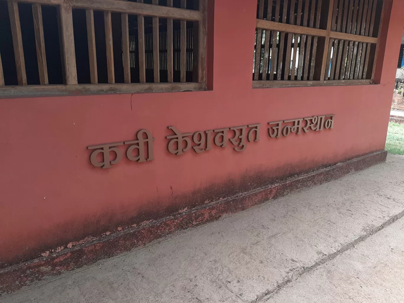Photo of Kavi Keshavsoot Smarak By Nimish Bhave