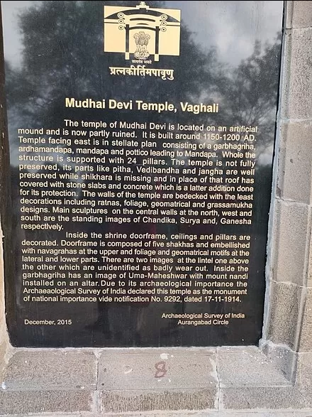 Photo of वाघली By Milind Prajapati