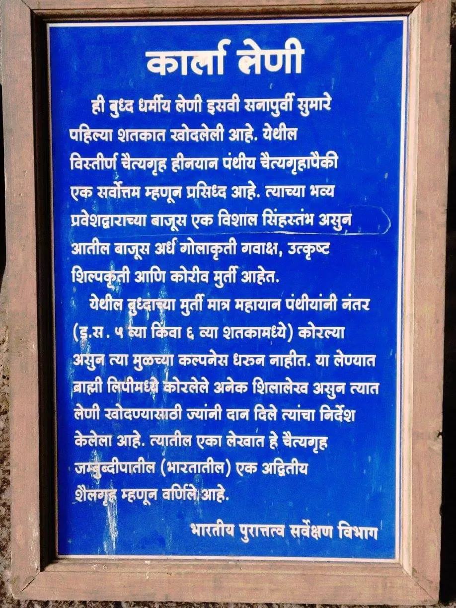 Photo of Karla Caves By Sonali Panagale