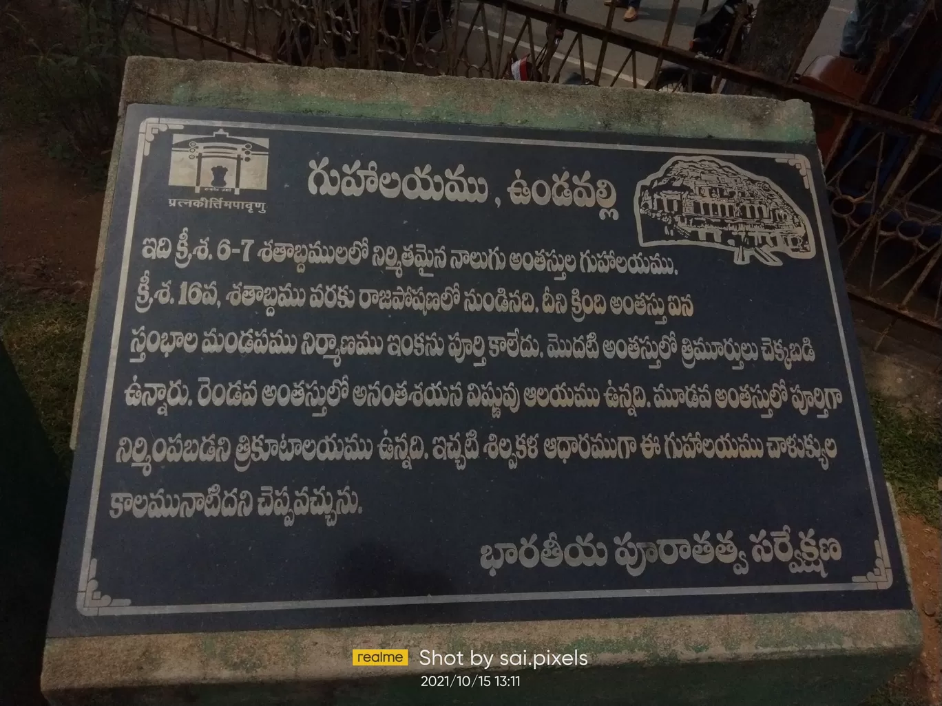 Photo of Undavalli Caves By Sai pixels