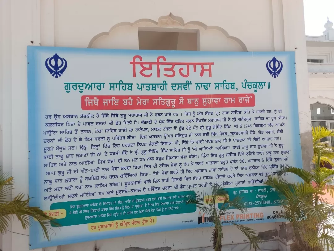 Photo of Gurudwara10th Paatshahi Nada Sahib By Harjit Singh 