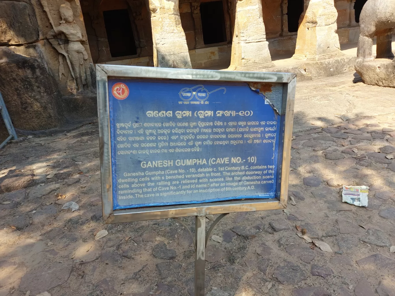 Photo of Udayagiri and Khandagiri Caves By Harjit Singh 