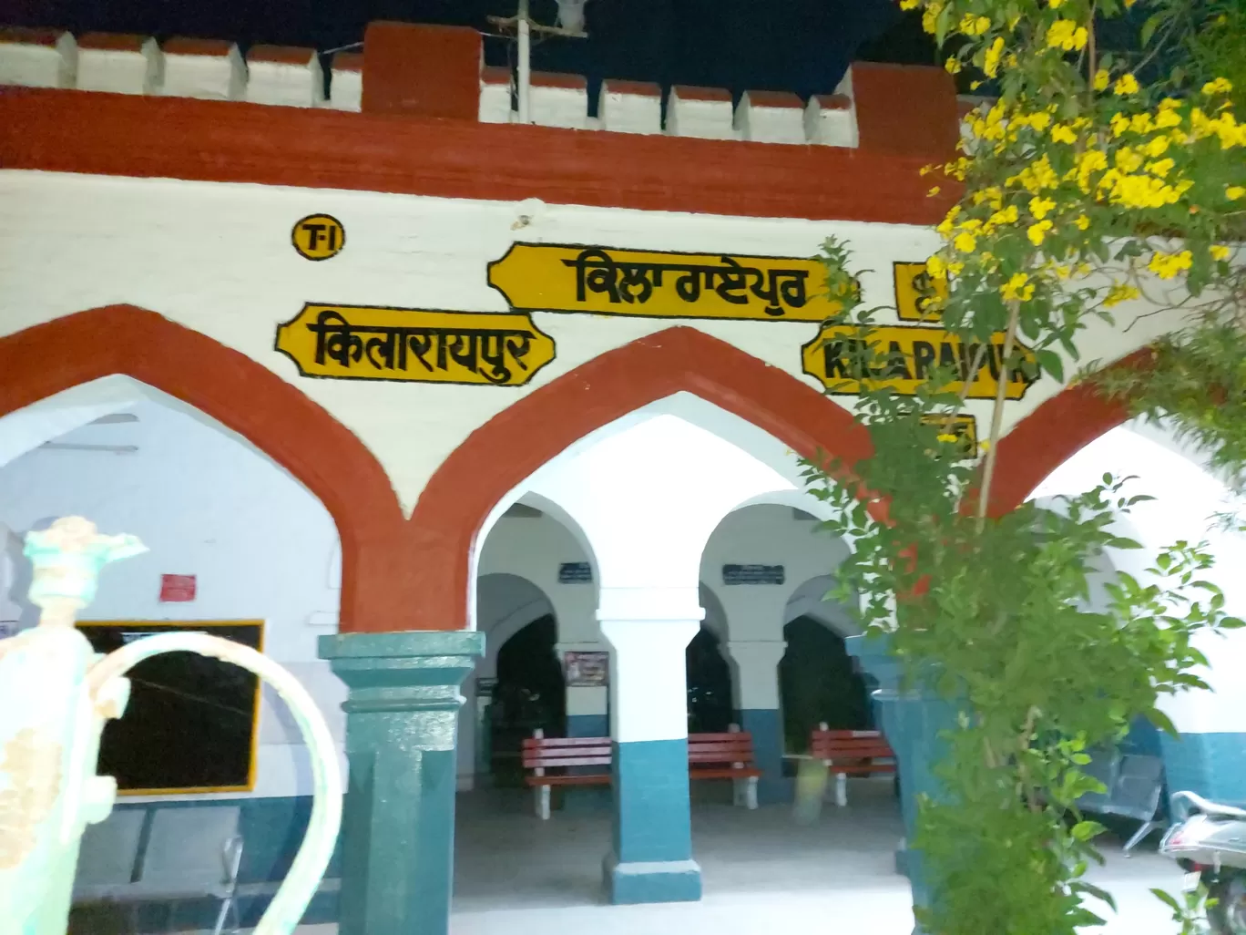 Photo of Kila Raipur Railway Station By Harjit Singh 