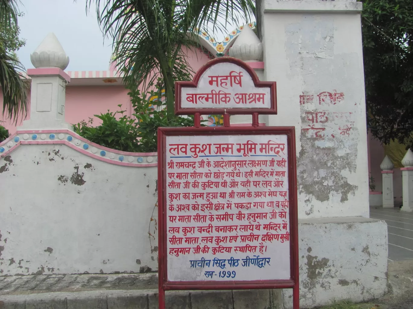 Photo of Shri Luv Kush JanmaBhumi Mandir bithoor By Harjit Singh 