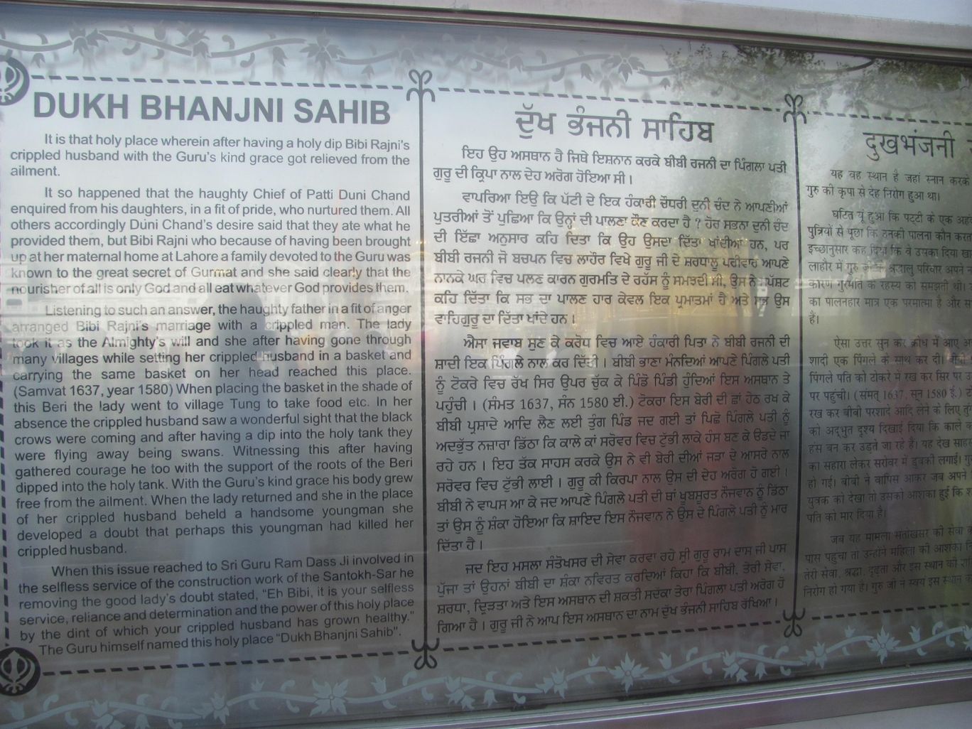 Photo of Shri Dukh Bhanjani Beri Sahib By Harjit Singh 