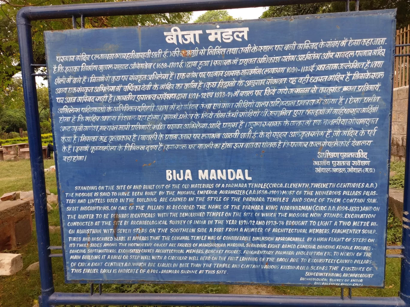 Photo of Bija Mandal By Harjit Singh 