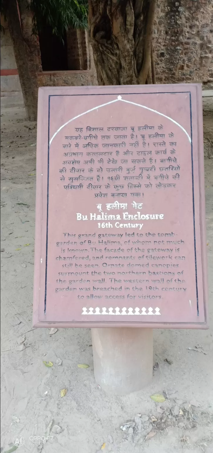 Photo of Bu Halima Tomb By Harjit Singh 