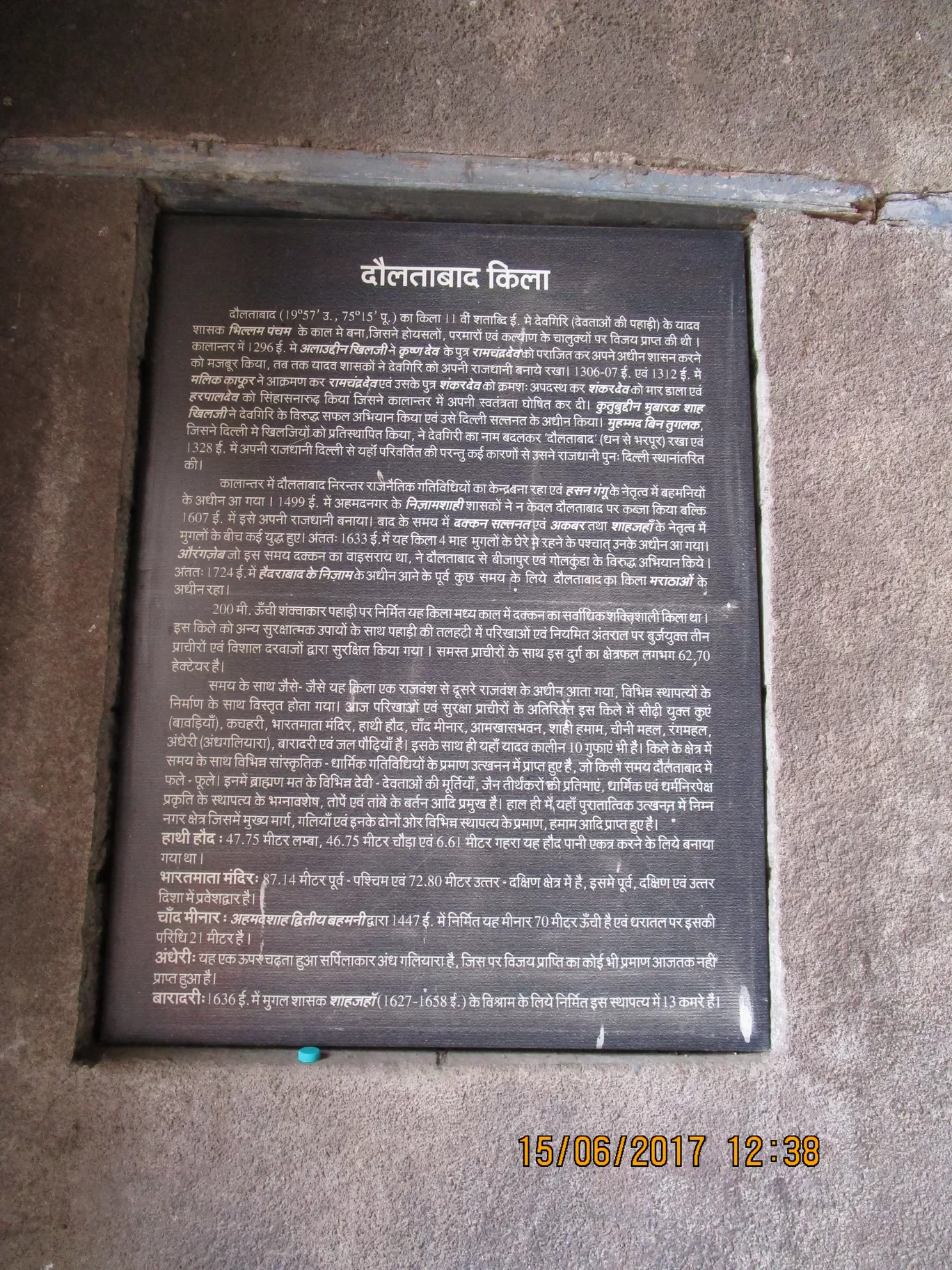 Photo of Devgiri Fort By Rahul Goyal