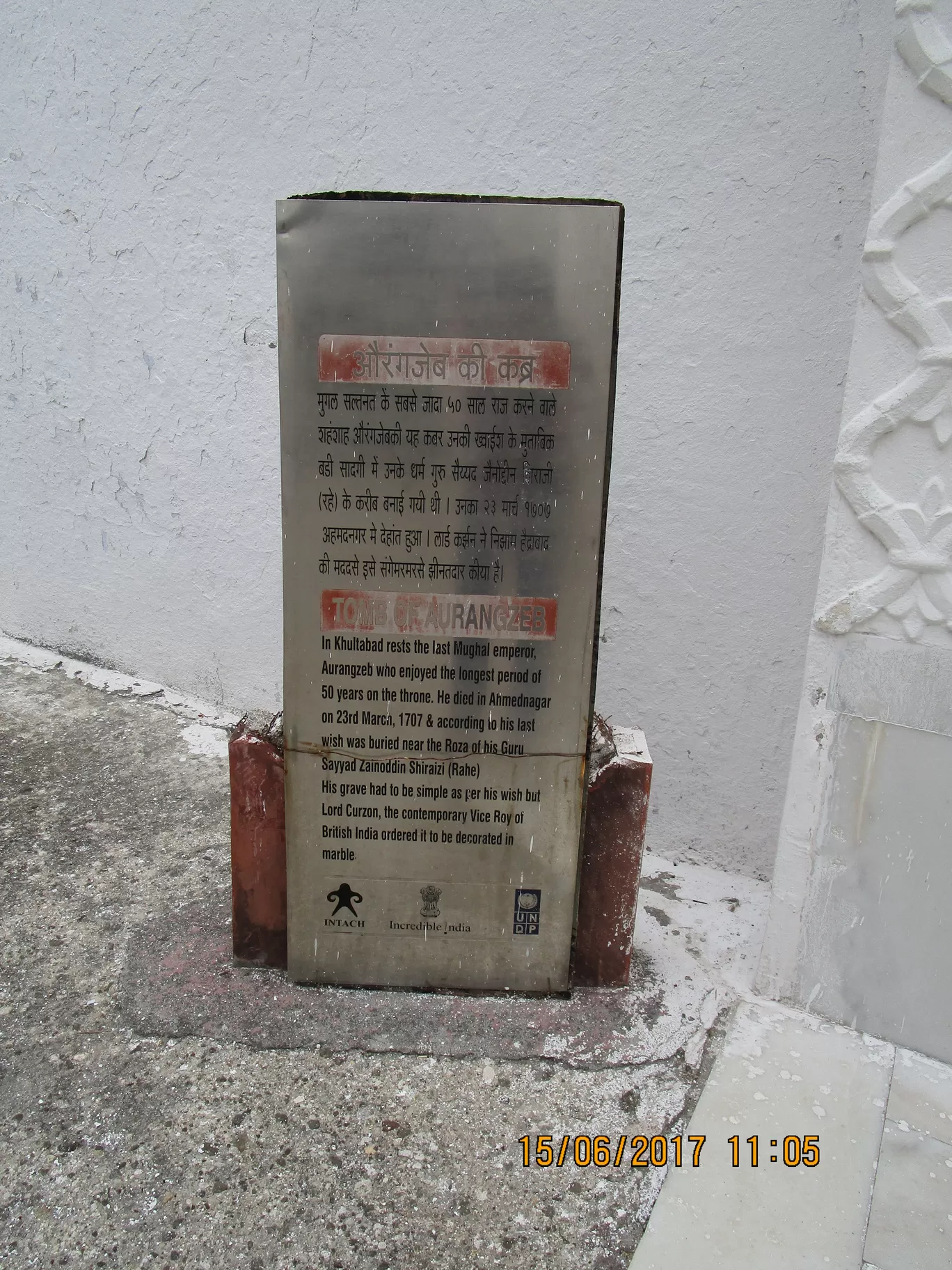 Photo of Tomb of Mughal Emperor Aurangzeb Alamgir By Rahul Goyal