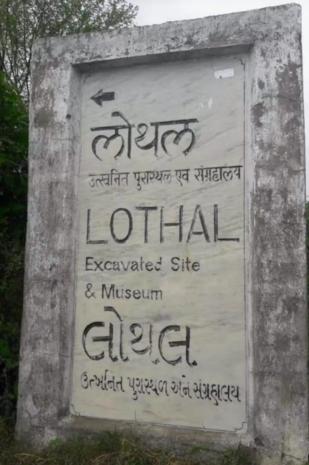 Photo of Lothal By sonal Sharma 