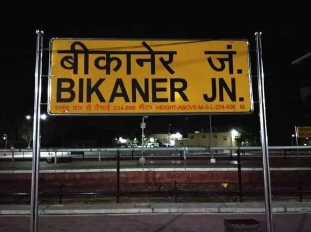 Photo of Bikaner Jn. By Er.JACKY GOYAL