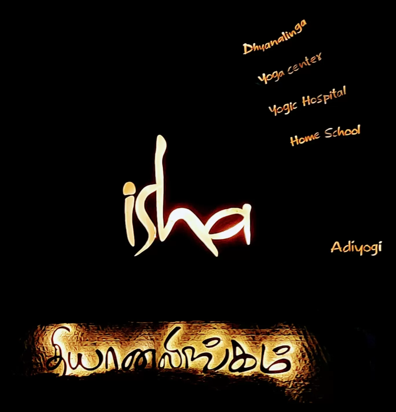 Photo of Isha Foundation By SHWETA GUPTA