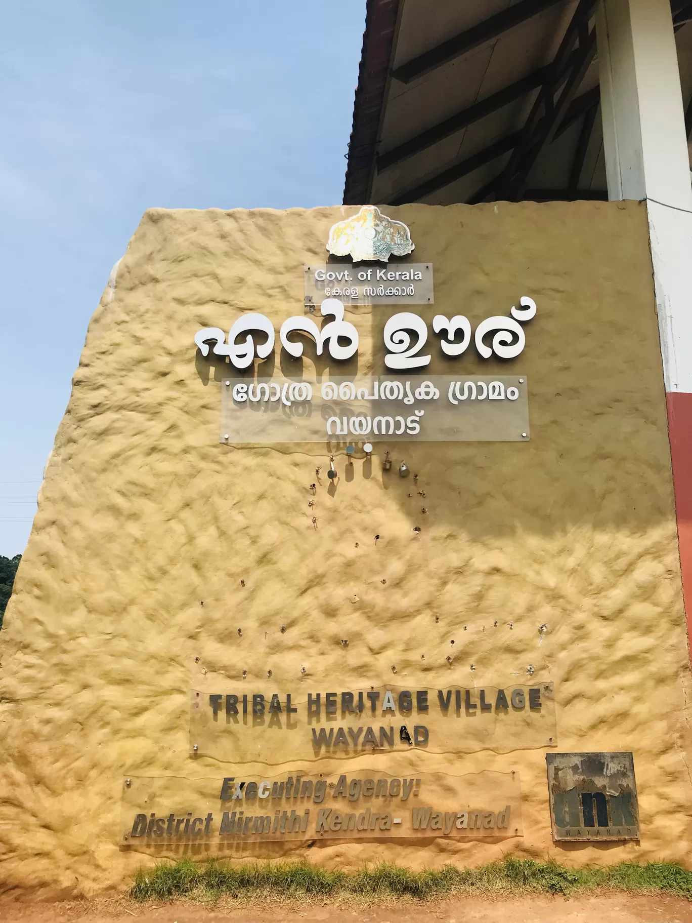Photo of En Ooru By Ann Merin Jose