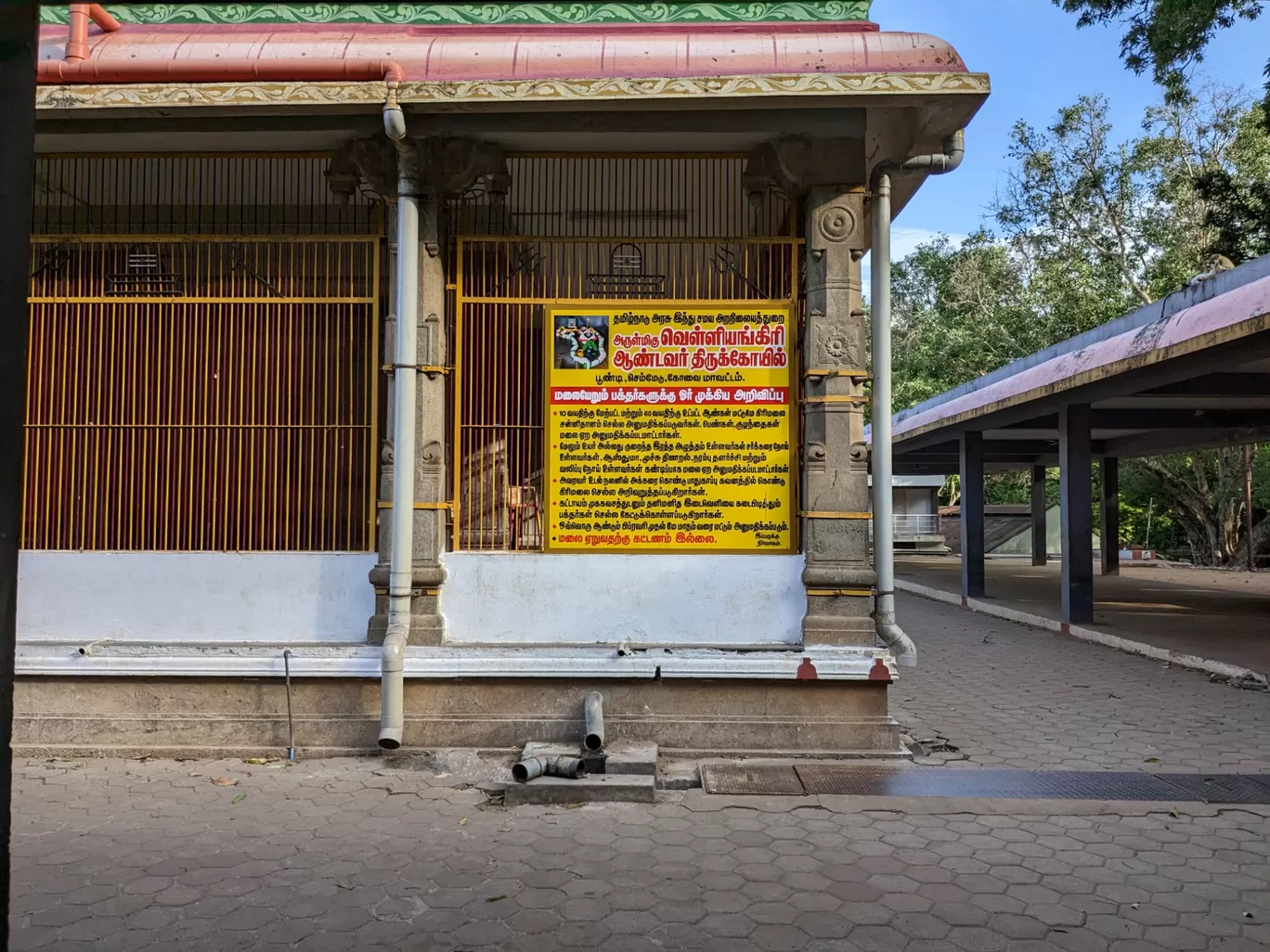 Photo of Velliangiri Sivan Temple By RAJTHILAK S