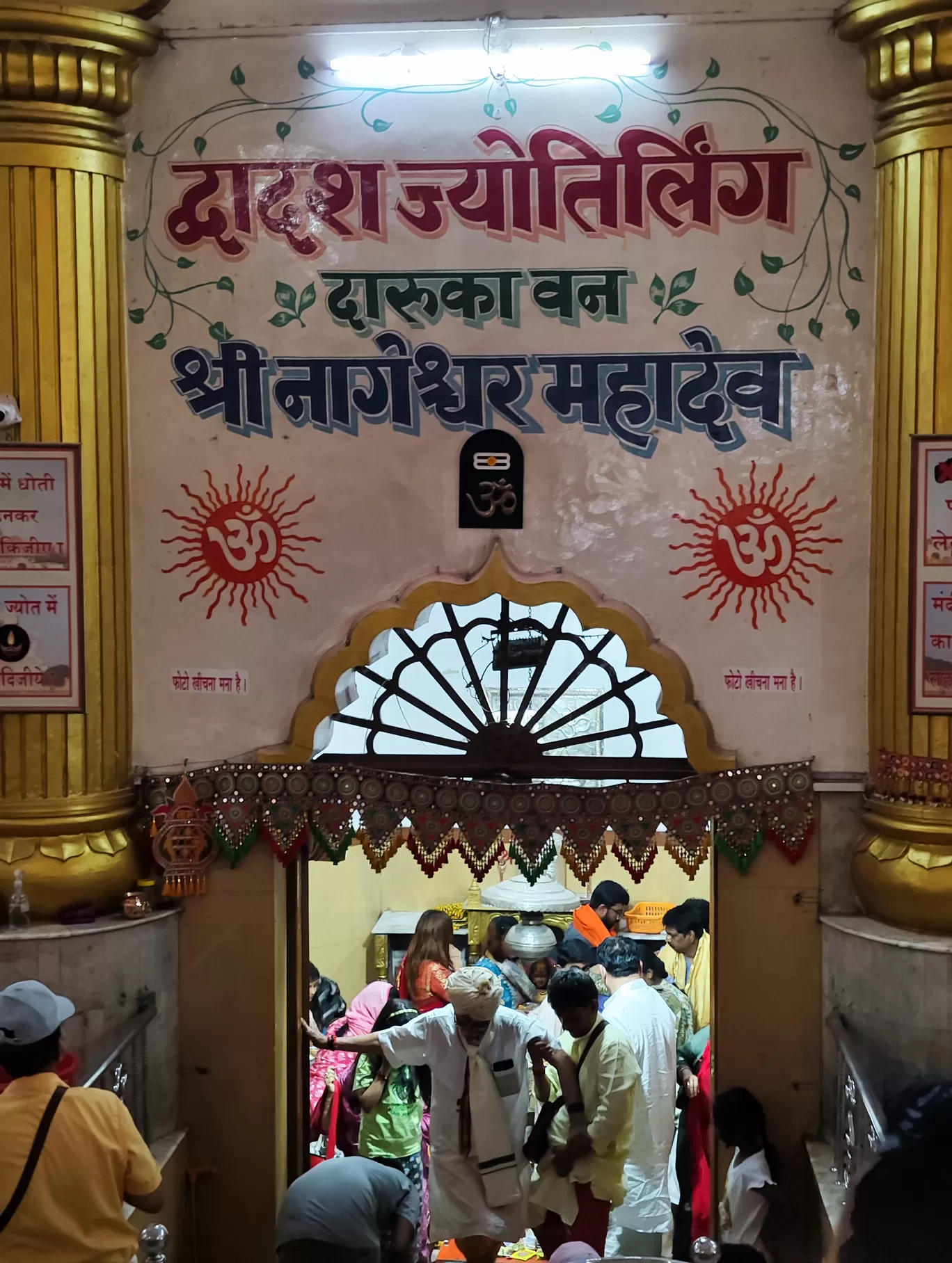 Photo of Shri Nageshwar Jyotirling By Ajay Singh Chouhan