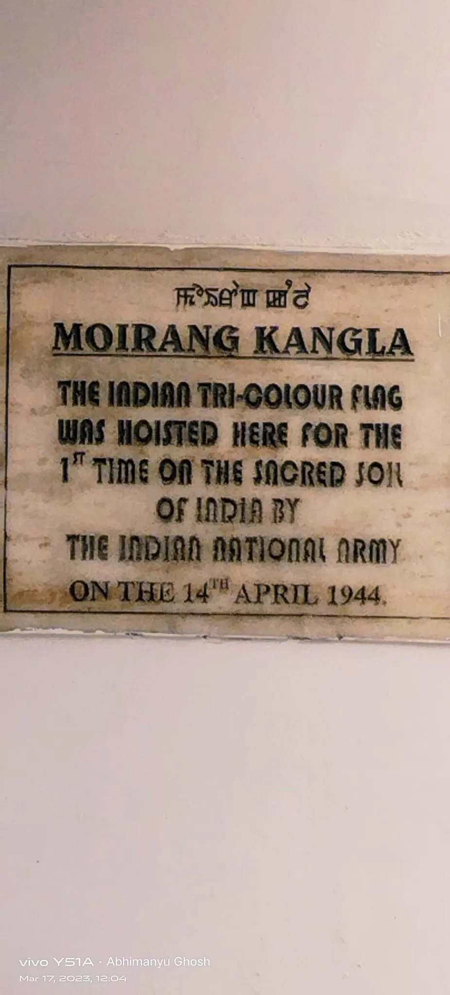 Photo of INA Museum Moirang By Abhimanyu Ghosh