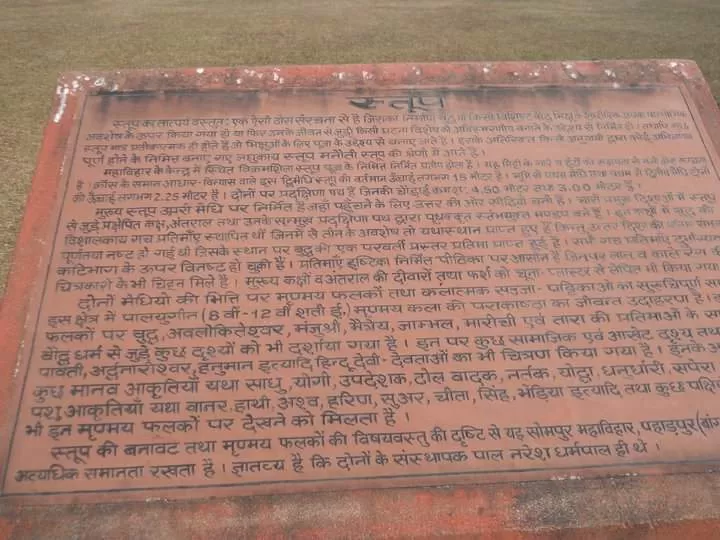 Photo of Vikramshila By Wanderlust Ashok