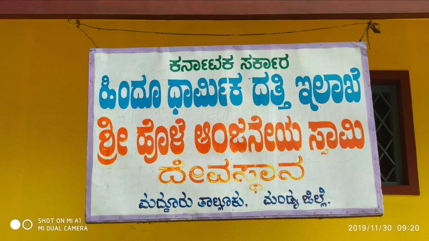 Photo of HOLE AANJANEYA SWAMY TEMPLE By Ajit Katte