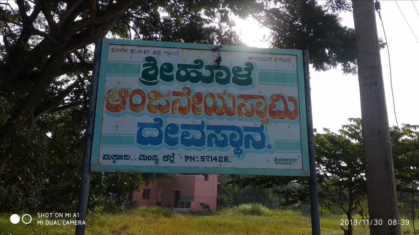 Photo of HOLE AANJANEYA SWAMY TEMPLE By Ajit Katte