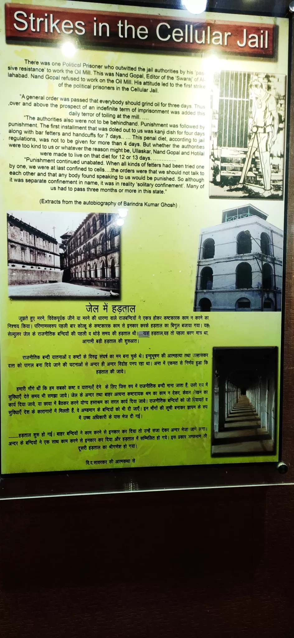 Photo of Cellular Jail By Dharmendra Patel