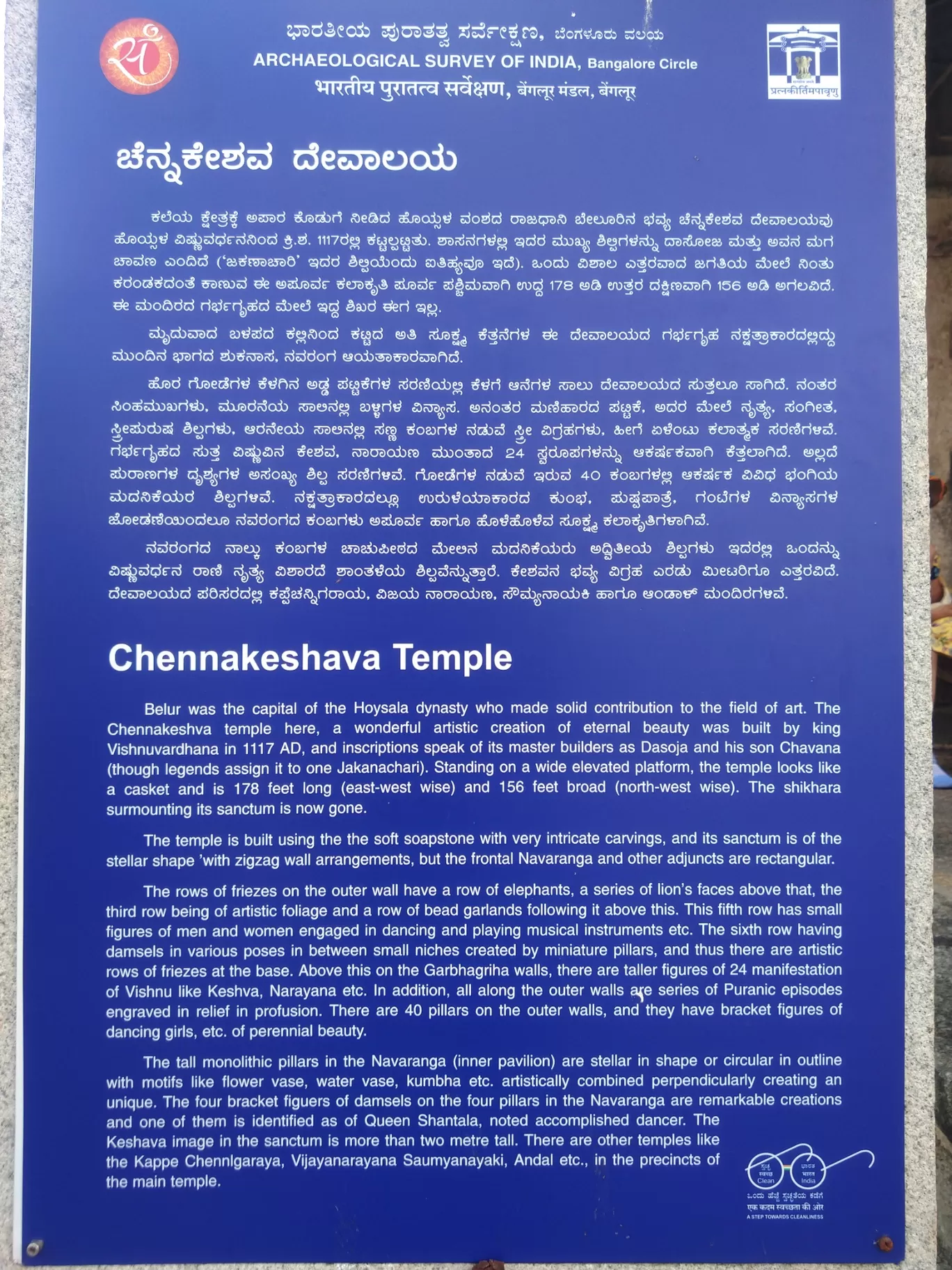 Photo of Chennakeshava Temple By Yogeshkumar