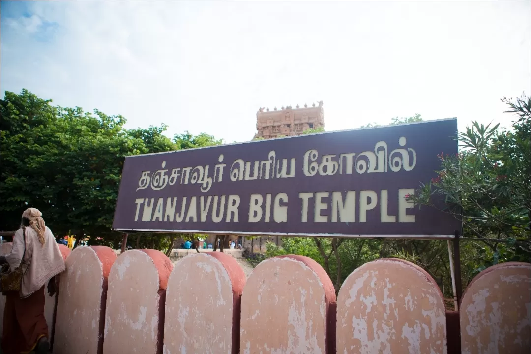 Photo of Thanjavur Big Temple By nithinpn86