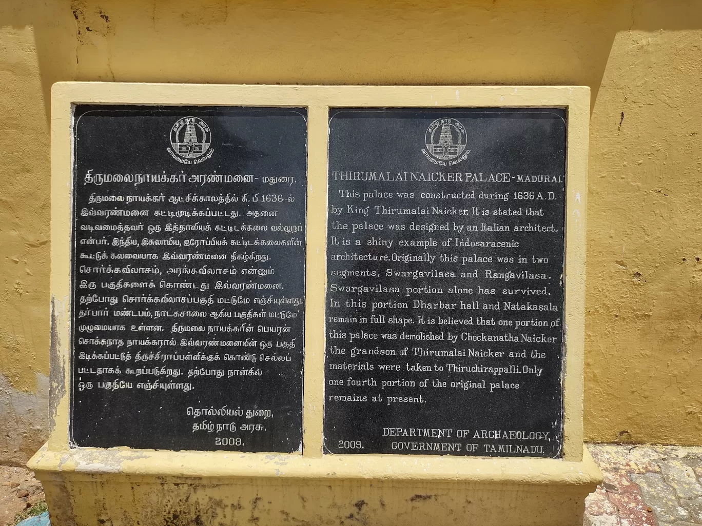 Photo of Thirumalai Nayakkar Mahal By nithinpn86