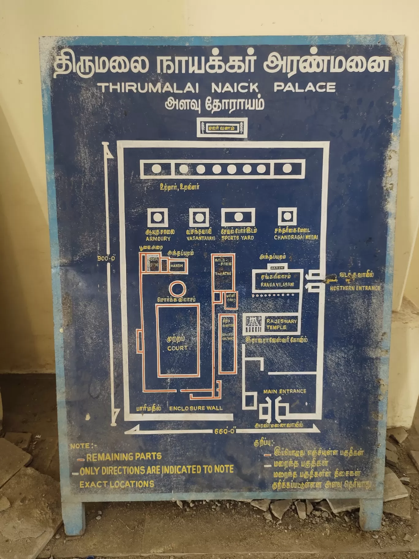Photo of Thirumalai Nayakkar Mahal By nithinpn86