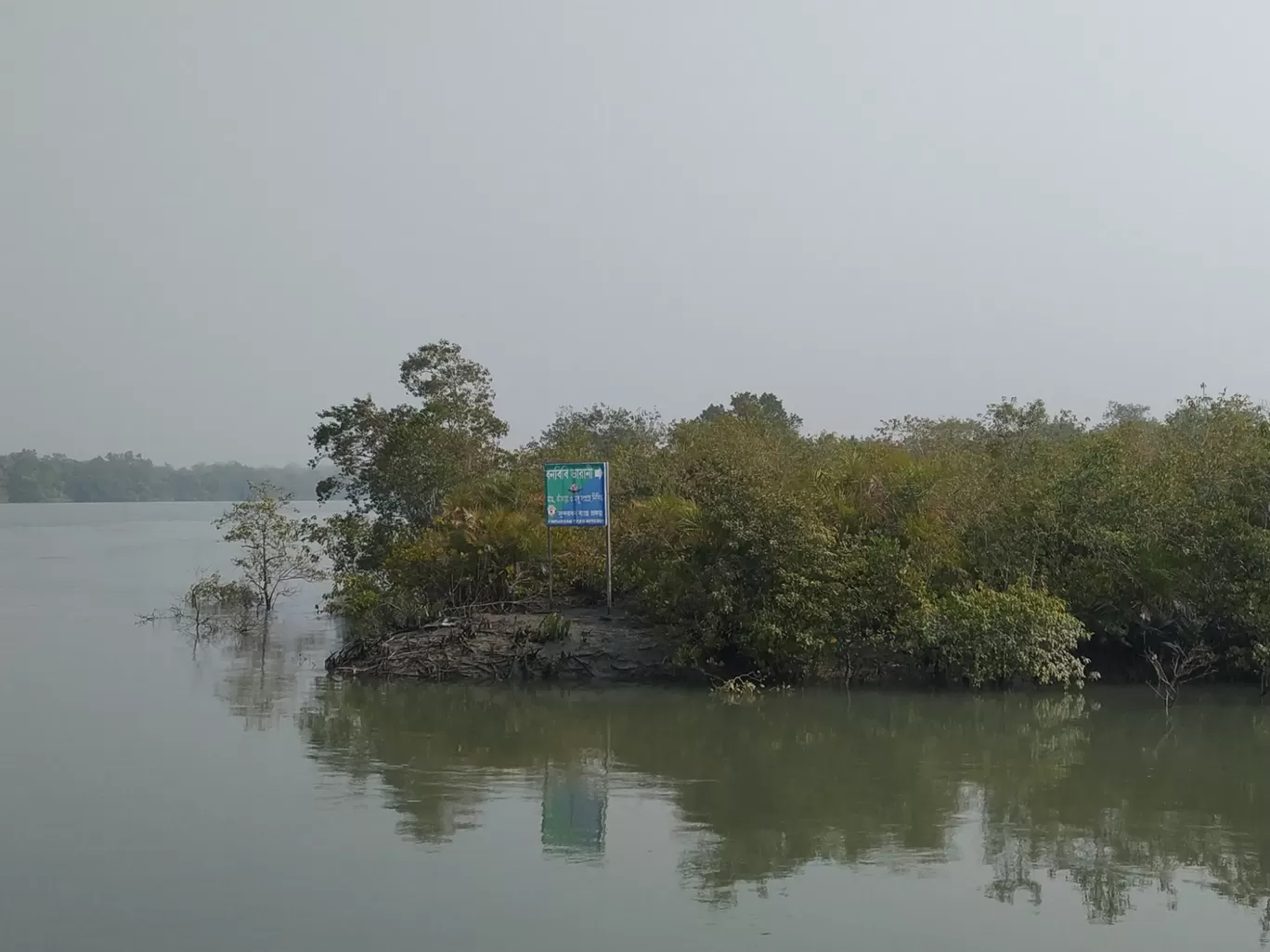 Photo of Sundarban By Srijita Kundu