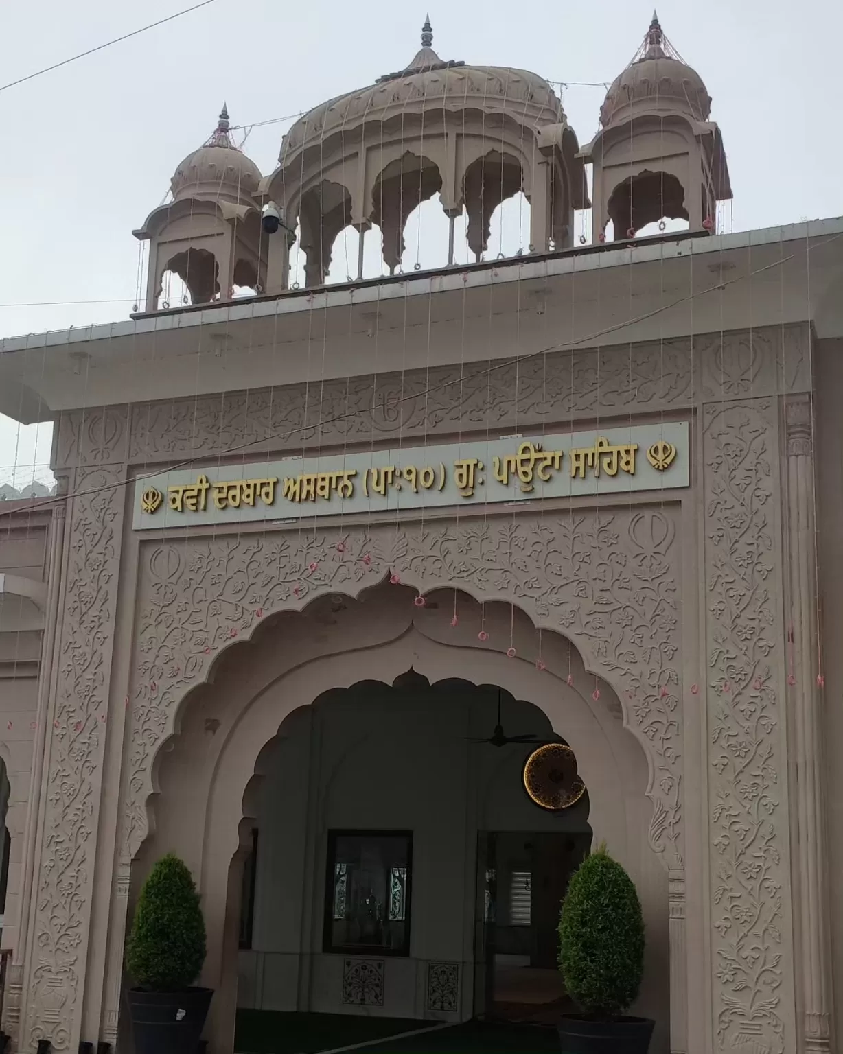 Photo of Paonta Sahib By Dr. Anvesha Datta