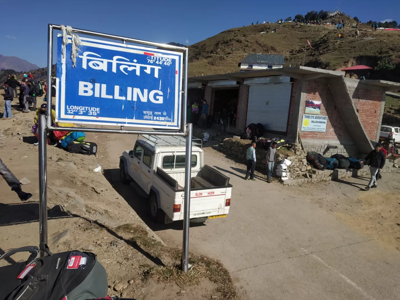 Photo of Bir By vartika pandey