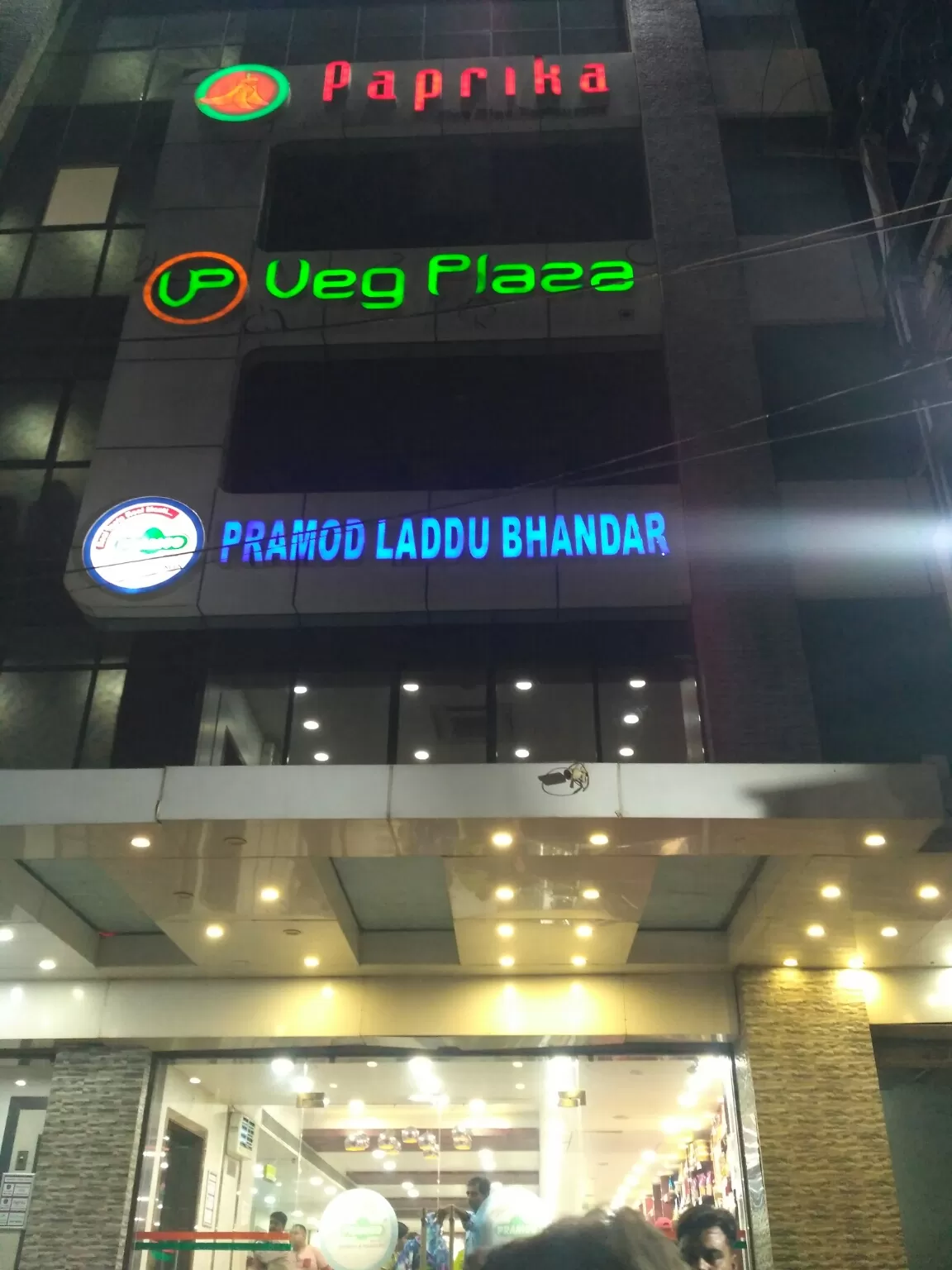 Photo of Pramod Laddu Bhandar By Rohit Sahu