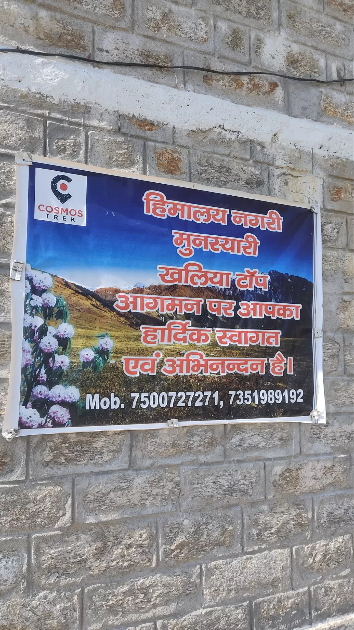 Photo of Munsyari By Himanshu khanayat 