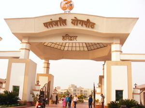 Know About Patanjali Yogpeeth In Haridwar