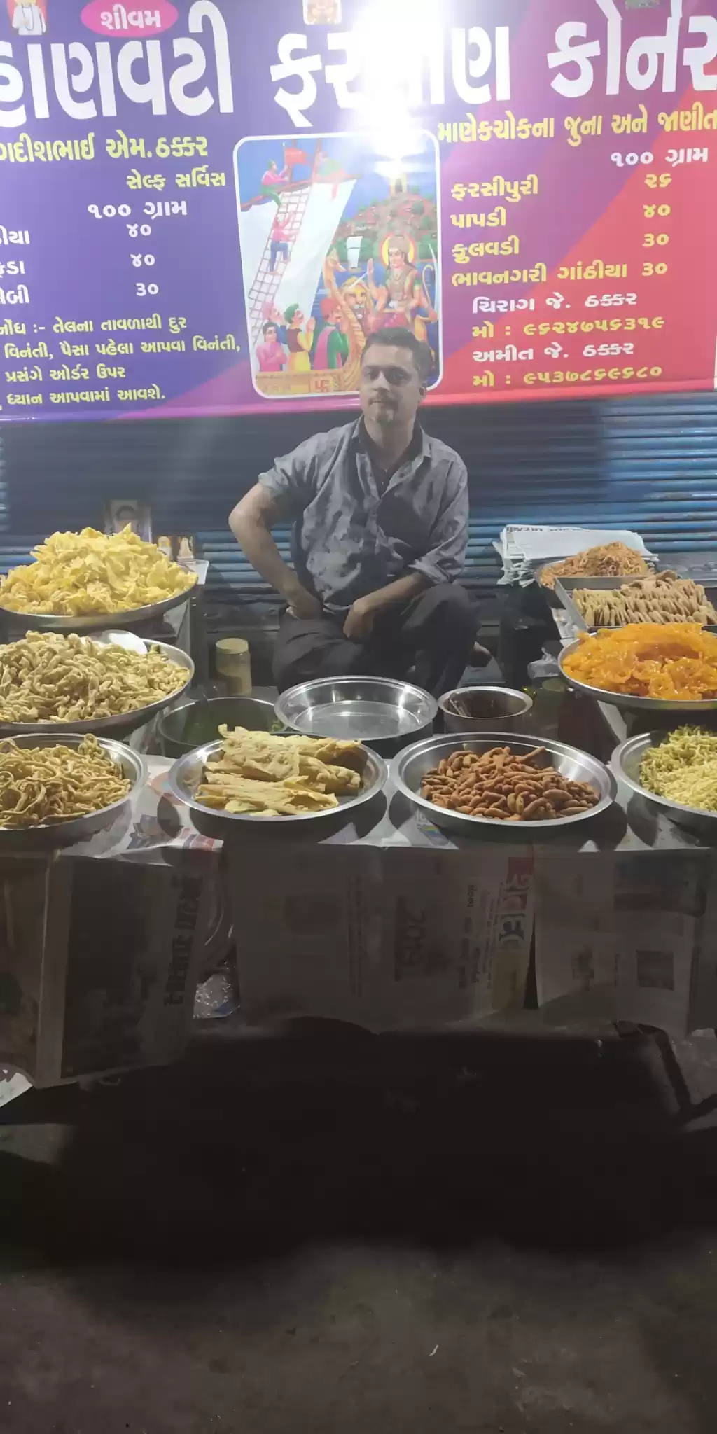 Photo of Late night food mark