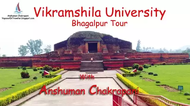 Photo of Vikramshila Universi