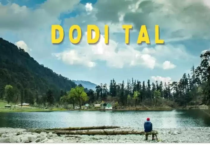 Photo of डोडिताल। उत्तराखंड क