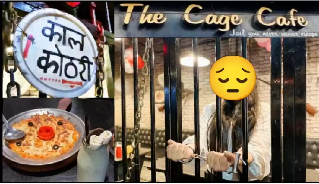 Photo of द जेल कैफे – इस अनो